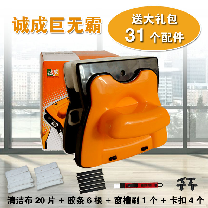 Chengcheng Big Mac three-layer hollow glass wipe double-sided strong magnetic glass cleaner high-rise window cleaner 24-30MM