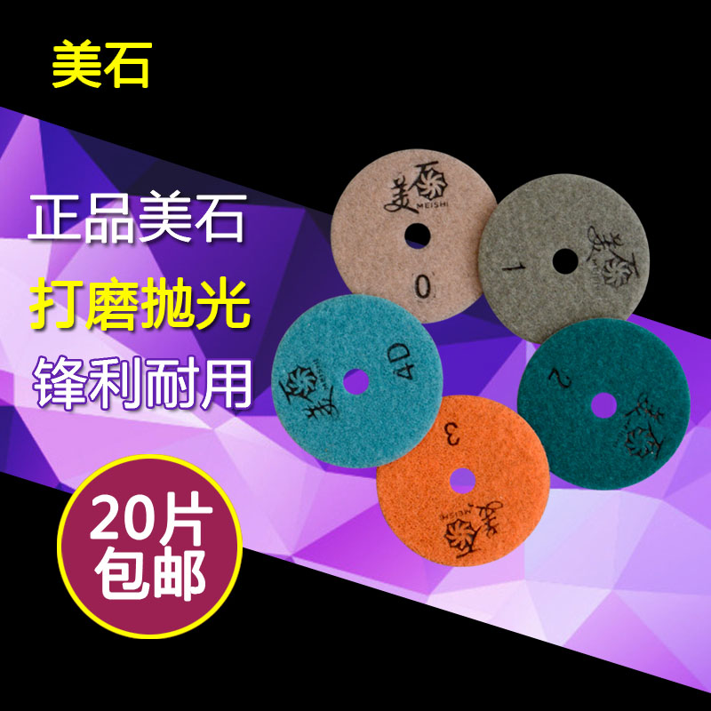 Meiquan diamond dry grinding stone polished stone marble chip microcrystal dry stone dry toppling new piece