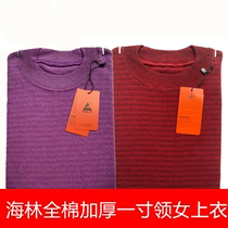 Hailin thermal underwear middle-aged womens sea school parallel line cotton thickened one-inch collar autumn coat cotton sweater cotton pants