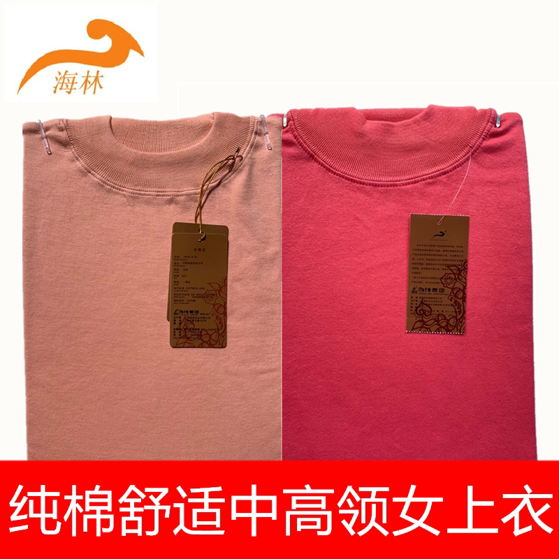 Hailin heating coat women's thin section Haipai comfortable inch collar middle collar blouse autumn coat single top H009