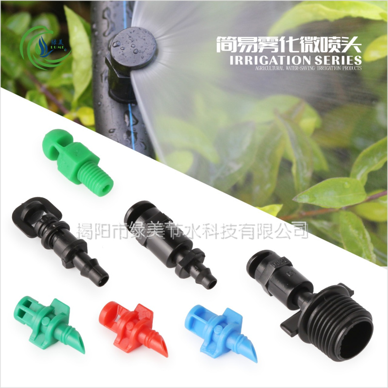 360 degrees Easy refraction atomization micro-spray nozzle spray sector atomization micro-spray nursery tea mushroom cooling and humidification