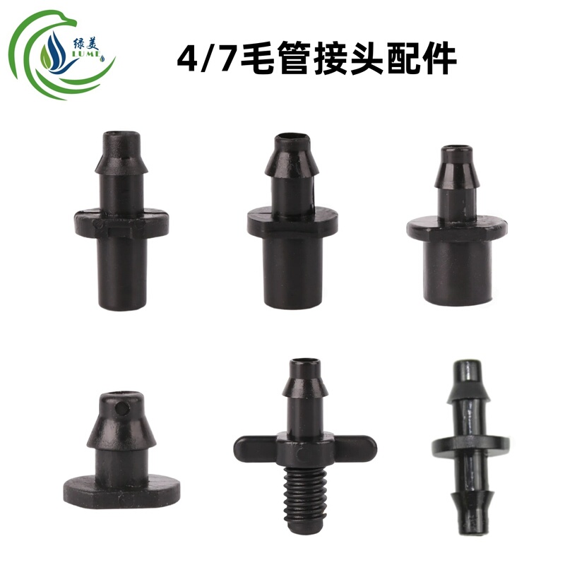 4/7 Pipe Connector Fittings Single Barbed and Double Barbed Hole-Plugging Plugs Direct Drip Irrigation Automatic Watering Greenhouse Micro-Sprinkler