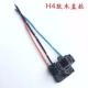 H4 Прямая розетка