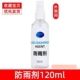 Профилактика дождя [3 месяца высокоэффективной дождей, защищающей от большой бутылки]