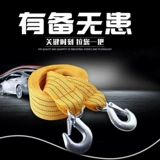 Автомобильная аварийная линия пожарной линии? Прицепа веревочной линии? Линия батареи?