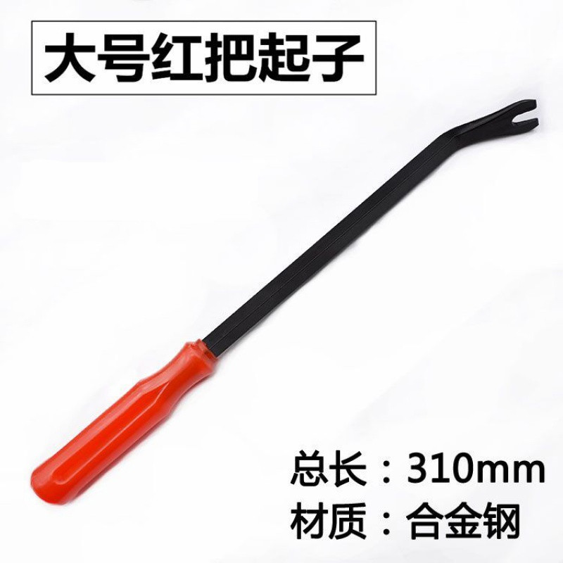 汽车音响车门拆装铁撬板门板卡扣起子铁翘板内饰仪表台拆卸工具-阿里巴巴