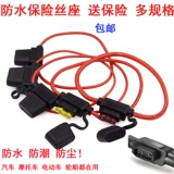 Модифицированный предохранитель, высокая мощность, 12v, 24v
