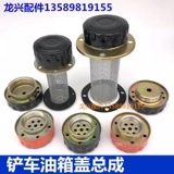 Каши масляный бак gai lai lae laemine machine machine filter гидравлический дизельный масляный фильтр сборка с резиновой подушкой непосредственно продается.