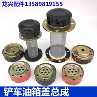 Каши масляный бак gai lai lae laemine machine machine filter гидравлический дизельный масляный фильтр сборка с резиновой подушкой непосредственно продается.