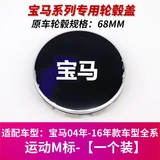 Крышка колеса BMW 1 Series 5 Series 7 Series 320 Cheel Cover x1 x3 x5 Центральная крышка шины 525 Логотип логотип логотип