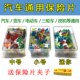 뷰익 자동차 보험 시트 포괄적 인 INRON REGAL GL8 VERON GL6 포괄 플래그 쿨러 조명 퓨즈