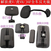 Освобождение Tiger v Accessories Light Card Tiger J6F Tiger VH Learview Lens Offerctor Кинг поехал в Циндао