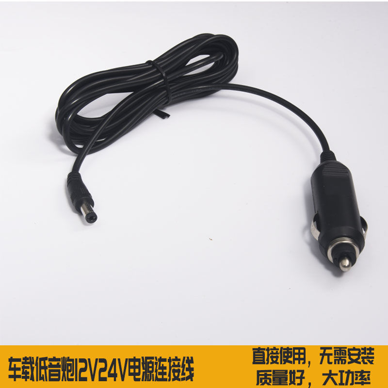 12-24V10A small car cigarette lighter male head turn round mouth DC5 5 massage heated cold cushion sound car charge line