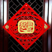 2021 New relocation happy door stickers happy door blessing