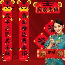 2022 couplet Spring Festival home Spring Festival Spring Festival New Year of the Tiger New Year New Years Gate Decoration
