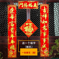 2022 Year of the Tiger couplet Spring Festival home New Year door couplet New Year Spring Festival couplet high-end ornaments