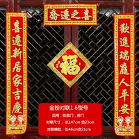 1.6 (Привет, Qianxinjia jiqing, Huanjin Ruiting Peace) Поход в дом