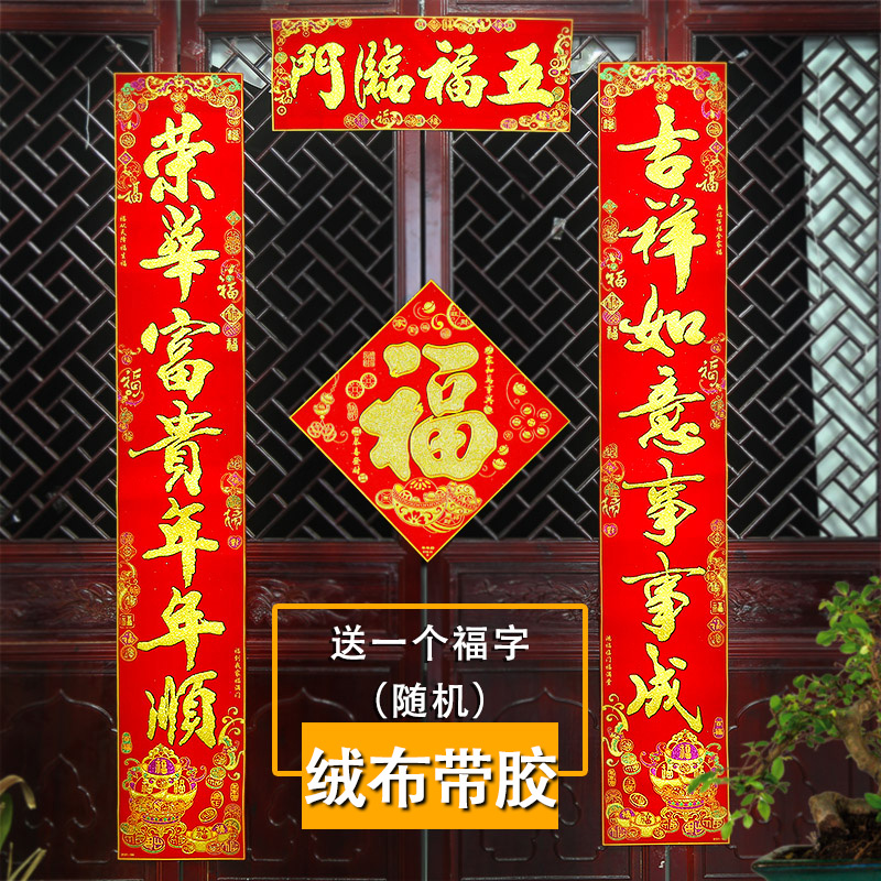 2022 Year of the Tiger Couplet Spring Festival Home New Year Gate New Year New Year Spring League Velvet Cloth High-grade Adhesive Self-adhesive Villa