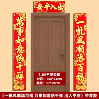 Пинг ruyi 1.6 (один парус)