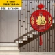 30#подвеска Wufu Linmen