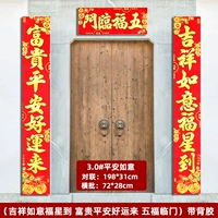 Пинг ruyi 3.0 (благоприятное богатство и богатство)
