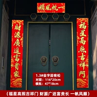 NISE 1.3 (Fu Xing Finance)