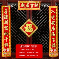 1.1 (Hi Qianxin na Qianxiang вошел в дом и поселился в доме, Tianbaifu) Новая резиденция Abspecial Distry