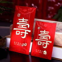 Yuan Yuan Yuan shou zi life to celebrate the festival cardboard red envelope li shi feng red envelopes birthday greetings supplies red packet hi