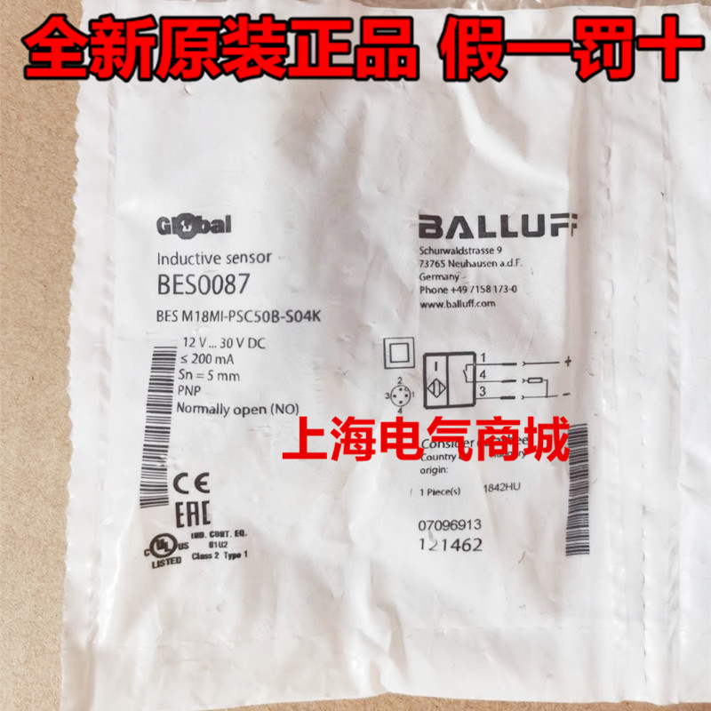 New Balluff Baru close to switch BES0087 BES M18MI-PSC50B-S04K spot