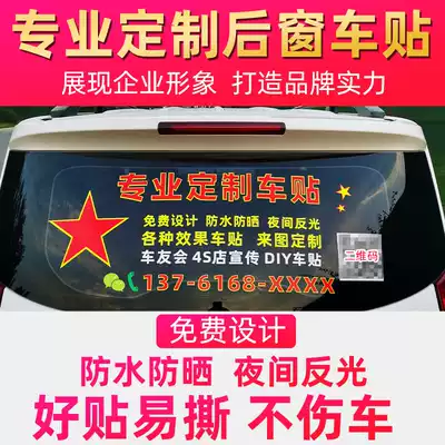 Car stickers custom body friends will car stickers text logo pattern design car body rear window glass advertising car stickers