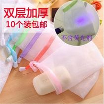 Double Layer Blistering Net Handmade Soap Wash Face Milk Soap Bag Broken Soap Mesh Bag Containing Wash Face Bath Soap Finish Pausing