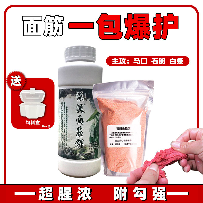 Stream Wild Fishing Noodles Gluten Bait Not Air Force Small Things Fishing Yellowtail Grouper White Strips Special Fish Food Fish Bait