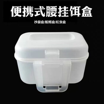 Bad box waist hanging box fishing stream wild earthworm fishing box