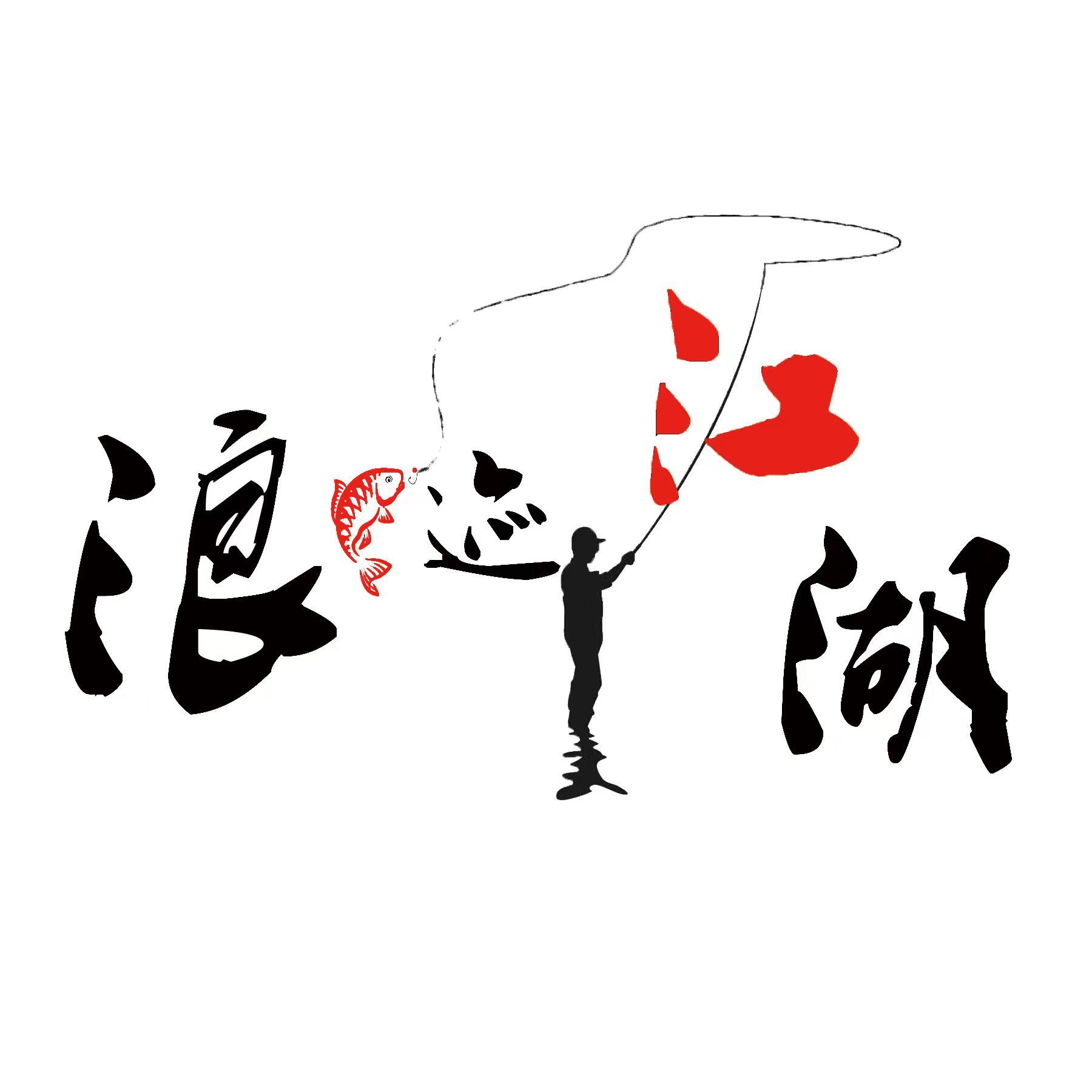 浪迹江湖户外渔具的LOGO