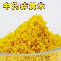 Spring Black Pit Fishing Bottom Nest Wine Rice Nest Fish Carp Carp Wild Fishing Fight Nest Black Rice Formula Fish Bait Stock Additives