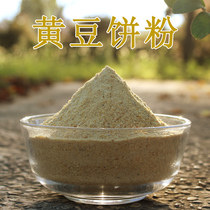 Freshly ground cooked soybean flour for fishing Soybean cake Soybean meal nest material Dried cake powder Soybean powder Bulk base bait bait