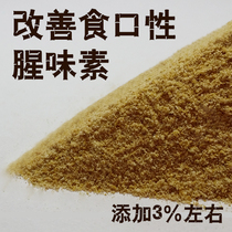 Fishing Small Drug Fishy Flavor Vegetarian Essence Fish Food Additives Black Pit Wild Fishing Bait Bait Bait yellow Face Formula