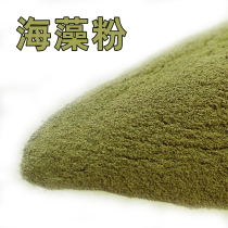 Natural seaweed powder Fishing material Yellow face face lure fishing bait additive Animal pet feed Kelp powder bulk