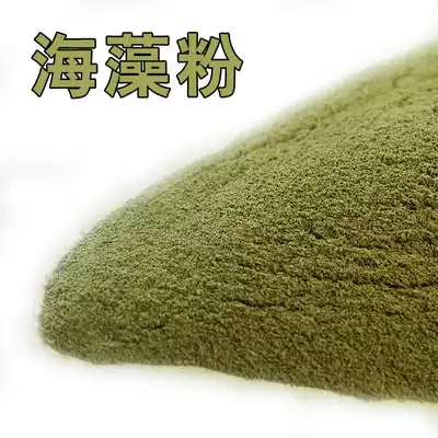 Natural seaweed powder fishing material yellow all lure fishing bait additive pet feed kelp powder bulk