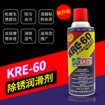 Multifunctional rust removal lubricant Household artifact Metal steel strong cleaning rust removal Bicycle chain rust inhibitor