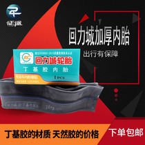 Huili City Electric bicycle inner tube Motorcycle tire 14 16X2 125 2 5 Battery car inner tube tire