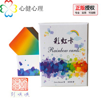 Taiwan genuine Rainbow card Color of life Positive energy card Psychology card Positive psychology