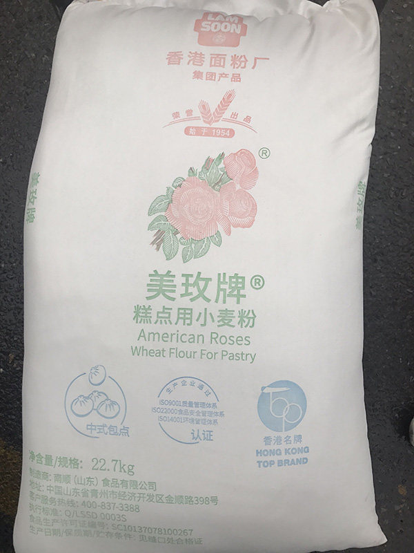 (special) Meimei Low Gluten Flour Raw Material Low Gluten Powder Biscuit Powder Cake Powder Pastry Powder 22 7kg Original dress