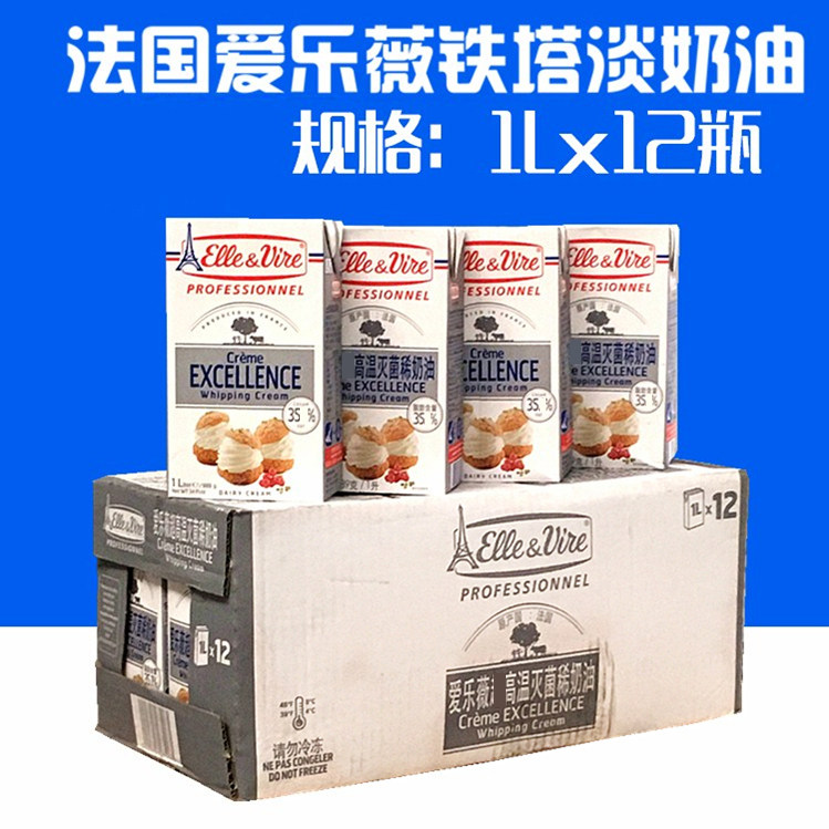 (Special) Iron Tower Light Milk Oil 1L* 12 boxed animal-framed Thin Cream French Philharmonie Cream Whole Box