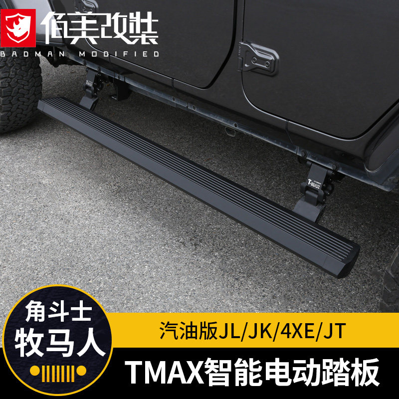 Suitable for JEEP Shepherd jl retrofit accessories Electric Pedal Four Doors Gladiator Foot Pedal side bars TMAX-Taobao