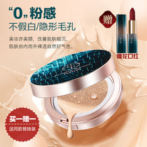 Air cushion BB cream concealer moisturizing long-lasting do not take off makeup men women cover spots whitening brightening skin tone