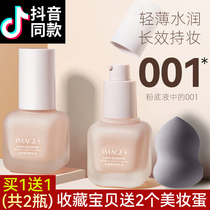 Li Jiaqi recommends cream muscle foundation concealer moisturizing long-lasting oil control waterproof no makeup cheap student BBAD