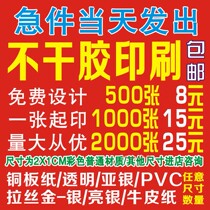 不干胶贴纸定制牛皮纸透明商标设计标签定做二维码印刷户外广告贴