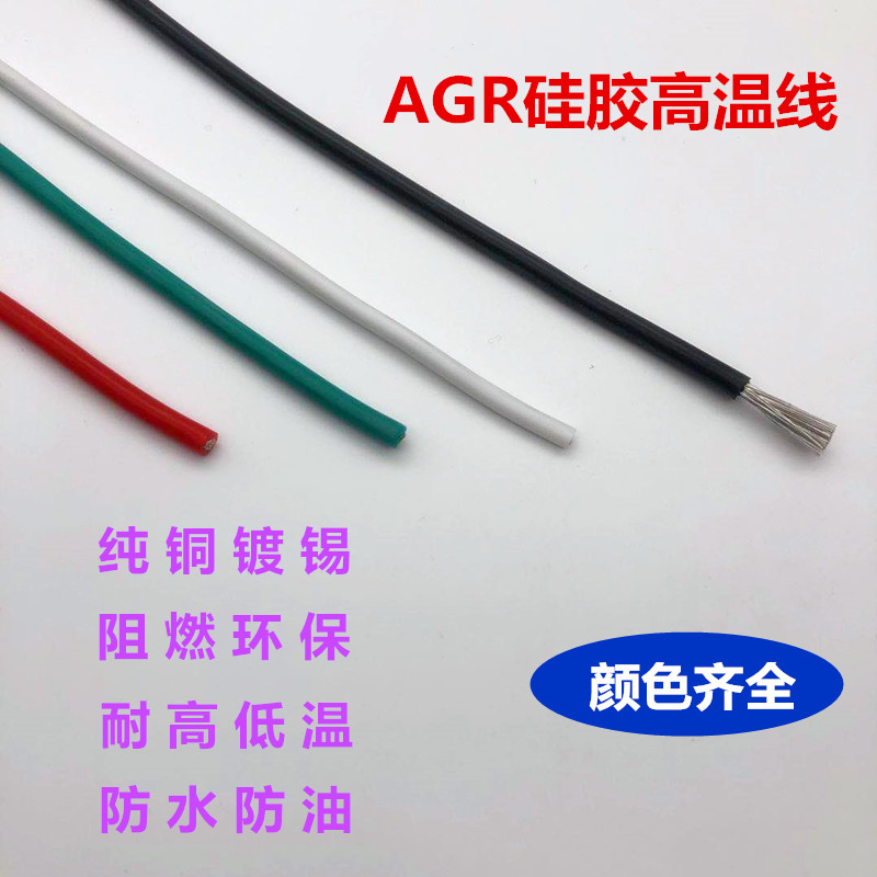 AGR Soft Silicone High Temperature Wire 0 75 1 5 2 5 4 6 Squared Silicon Rubber Wire Motor Elicits Wire Electronic Wire
