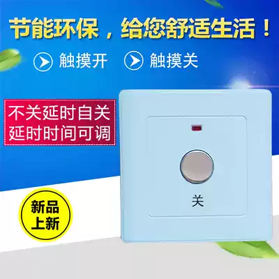 Three-wire touch delay switch DC 12V24V time adjustable manual 86 type concealed original colorful electrical appliances
